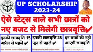 समाज कल्याण विभाग का आया नोटिस  अब सबको मिलेगा पैसा UP Scholarship News UP Scholarship Kab Aayegi