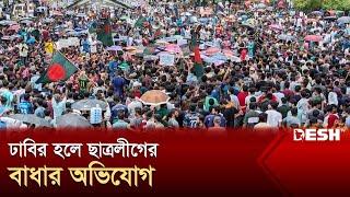 দাবি না মানা পর্যন্ত চলবে কোটা বিরোধী আন্দোলন  Quota Andolon  News  Desh TV