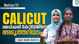 Calicut Medical College campus tour  Facilities and academics. #neet2024 #campustour