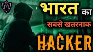 Top 3 Indian Hackers  3 खतरनाक भारतीय हैकर्स् जिनसे डरती है दुनिया  Scientific Indian