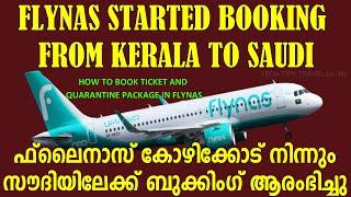 When flynas will start booking from Kerala to Saudi Flynas flight schedule update 2022