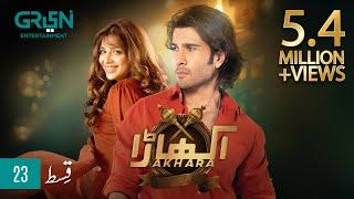 Akhara Episode 23  Feroze Khan  Digitally Powered By Master Paints  Eng CC  Green TV