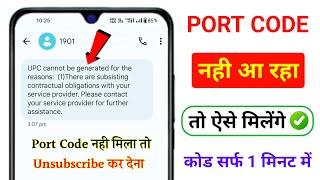 Fix Port Code Not Received  Sim Port Code Nhi Aa Rha  Port Code Problem