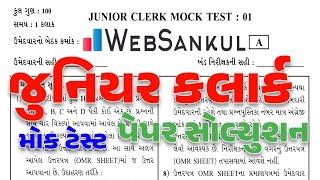 Junior Clerk Mock Test Solution 2023  Junior Clerk Paper Solution  gkguru