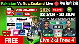 Pakistan Vs New Zealand Live Match Kaise Dekhe  Pak Vs NZ Live Match Kaise Dekhe