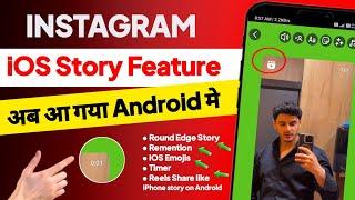 Instagram New Update 2024  Instagram Story Reels Share Like iPhone Instagram Android Round Edge iOS