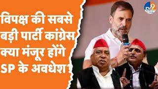 विपक्ष की सबसे बड़ी पार्टी Congress क्या मंजूर होंगे सपा के Awadhesh?।Lok Sabha Deputy Speaker।TV9UP