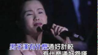 我是男子漢----黃乙玲