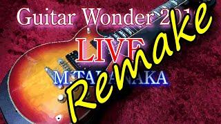 高中 正義 ”Guitar Wonder 2019LIVEリメイク版” カラオケ（TAKANAKA MASAYOSHI Guitar Wonder 2019 LIVE KARAOKE