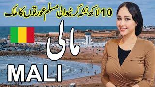 Travel To MaliAmazing History and Documentry about Mali urdu & hindi