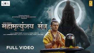 Mahamrityunjaya Mantra  Sonu Nigam  Maha Shivratri