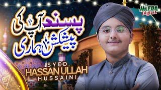 Syed Hassan Ullah Hussaini  Mujhpe Bhi Chashme Karam SuperHit Kalam  Ramzan Special  Ahista Chal