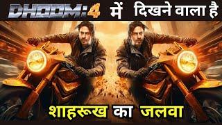 Dhoom 4 Movie Announcement Soon   Shahrukh Khan  Deepika Padukone  YRF 