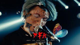 《MV》光頭幫TomFatKi - TFK Party【 Official Music Video 官方完整版 】