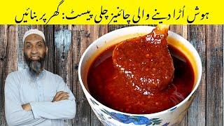 Chinese Chili Paste  Easy Homemade Recipe