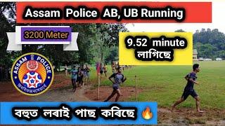 Assam Police AB UB physical test 3200 meter running বহুত পাছ কৰিছে