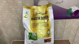 Inkota Super swat agro  For Leaf folder and all borers in Rice maize and sugarcane crop kissan ghar