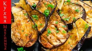 Eggplant or aubergine baked with garlic. Fast tasty and easy