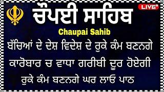 chaupai sahib \chopai sahib \chaupai sahib path\ chopai sahib nitnem\ 17\5\2024