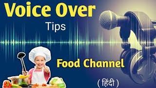 Cooking channel mein voice over kaise karen  Voice over kaise karen food channels  ZeeshanStyle