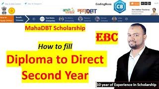 EBC Scholarship - How to fill Diploma to Direct Second Year Degree MahaDBT Scholarship Form