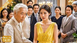 【Movie】董事長當眾羞辱穿著窮酸的女孩，不料她竟是自己苦苦找了20年的親生孫女！