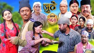 Nepali Serial Juthe जुठे Episode 160  June 12 - 2024 By Raju Poudel Marichman Shrestha