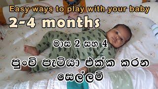 How to Play with your baby  2 - 4 months old  Dhananjie Padmaperuma