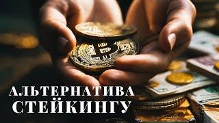 Как HODLеру БЕСПЛАТНО получить деньги на крипторынке? Простая математика