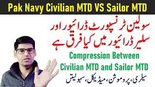 Pakistan Navy Civilian MTD VS Sailor MTD Comparision 2023