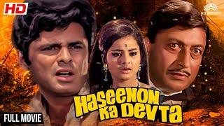 रेखा की सबसे सुपरहिट मूवी  Haseenon Ka Devata Full Movie  BLOCKBUSTER HINDI MOVIE   Rekha