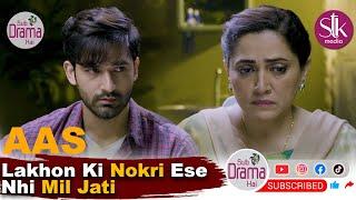 Lakhon Ki Nokri Ese Nhi Mil Jati  New Drama  Hajra Yamin  Mirza Zain Baig #aas #subdramahai