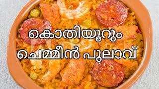 #chemmeenrecipy #prawnrecipy  Chemmeen rice  prawn pulao malabar style malayalam recipe