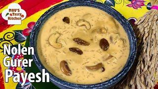 খেজুর গুড়ের পায়েস - Nolen Gurer Payesh Recipe - Khejur Gurer Payesh - Bengali Sweet Payesh Recipe