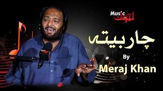Pashto New Song  Charbeyta  Meraj Khan  By Latoon Music  2024
