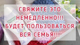 Связала крючком очень нужную вещь из остатков пряжи СПРОС НА НИХ ВСЕГДА. ДЛЯ КРАСОТЫ И ЗДОРОВЬЯ