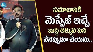 Rgv About Giving a Message to the Society  Rgv Latest Video  iDream Media