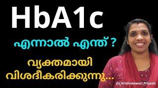 HbA1c എപ്പോൾ നോക്കണം? All about HbA1c@MedicalStudentsCornerDrKrishne@user-xk9mp2oi7t