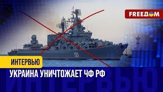 ПОЗОРНОЕ БЕГСТВО кораблей РФ из Черного моря. Украина ВЫГОНЯЕТ Черноморский флот