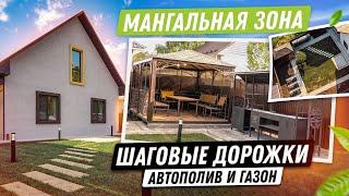 Ландшафтный дизайн участка 5 соток за 20 дней в Тюмени