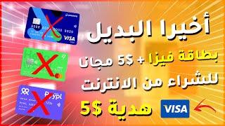 How To Get a Free Visa Card With a $5 gift the best alternative to Wise Paysera and Paypal 