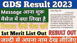 आज आयेगा GDS रिज़ल्ट 2023Gds Result 2023Gds Merit List 2023Gds Cut Off 2023GDS Result Kab aayega