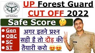 UP Forest Guard Cut off 2022  UP Forest Guard Safe Score For Physical 2022  UPSSSC Forest Guard