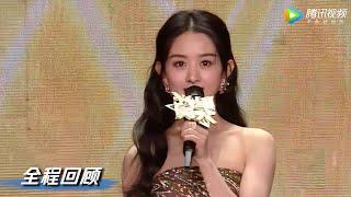 【2020腾讯视频闪耀星光日】星光大赏：全程回顾  Tencent Video All Star Night 2020