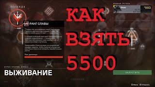 DESTINY 2  СОВЕТЫ ПО КОМПЕТУ И ПВП В ЦЕЛОМ КАК ВЗЯТЬ 5500 18+