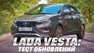 Lada Vesta 2024 что новенького?