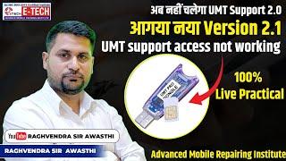 UMT support access not working UMT Support 2.0 not working by @RAGHVENDRASIRAWASTHI