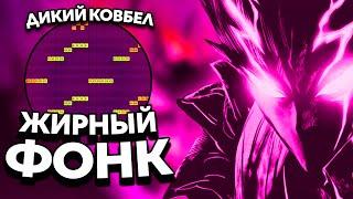 КАК СДЕЛАТЬ АГРЕССИВНЫЙ ФОНК? ЭТО МЯСО ДЕЛАЕМ DRIFT AGRESSIVE PHONK С НУЛЯ + ССЫЛКА НА ПРОЕКТ 