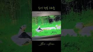 그리운 아기판다 푸바오 #shorts