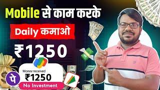 Mobile se online earning kaise kare  Paisa kamane ke liye app  Online earning ka new app 2024